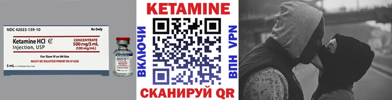 КЕТАМИН VHQ  Пыталово 
