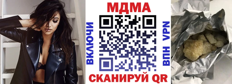 МДМА молли  купить наркотик  Пыталово 