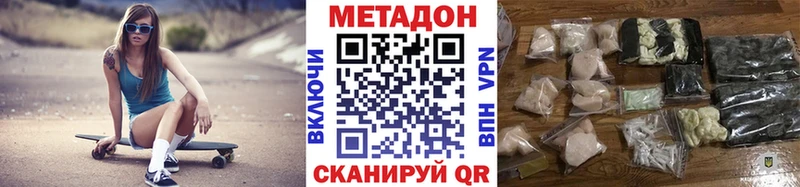 Метадон белоснежный  Пыталово 